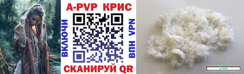 Купить закладки Мичуринск А ПВП крисы CK