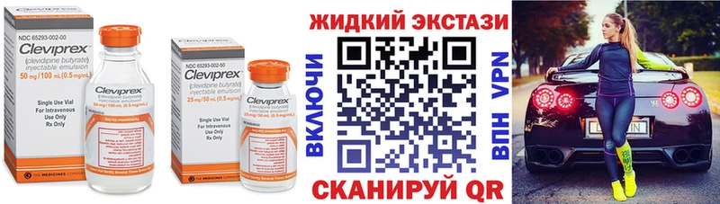 Купить  Мичуринск  БУТИРАТ GHB 