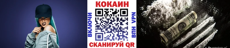 Кокаин VHQ  Купить закладки  Мичуринск 