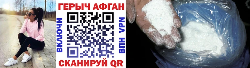 Купить закладки Мичуринск Героин афганец