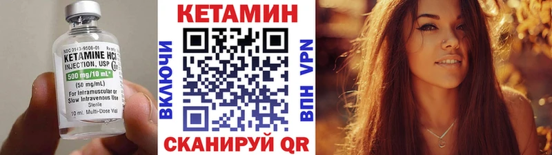 Кетамин VHQ Купить Мичуринск